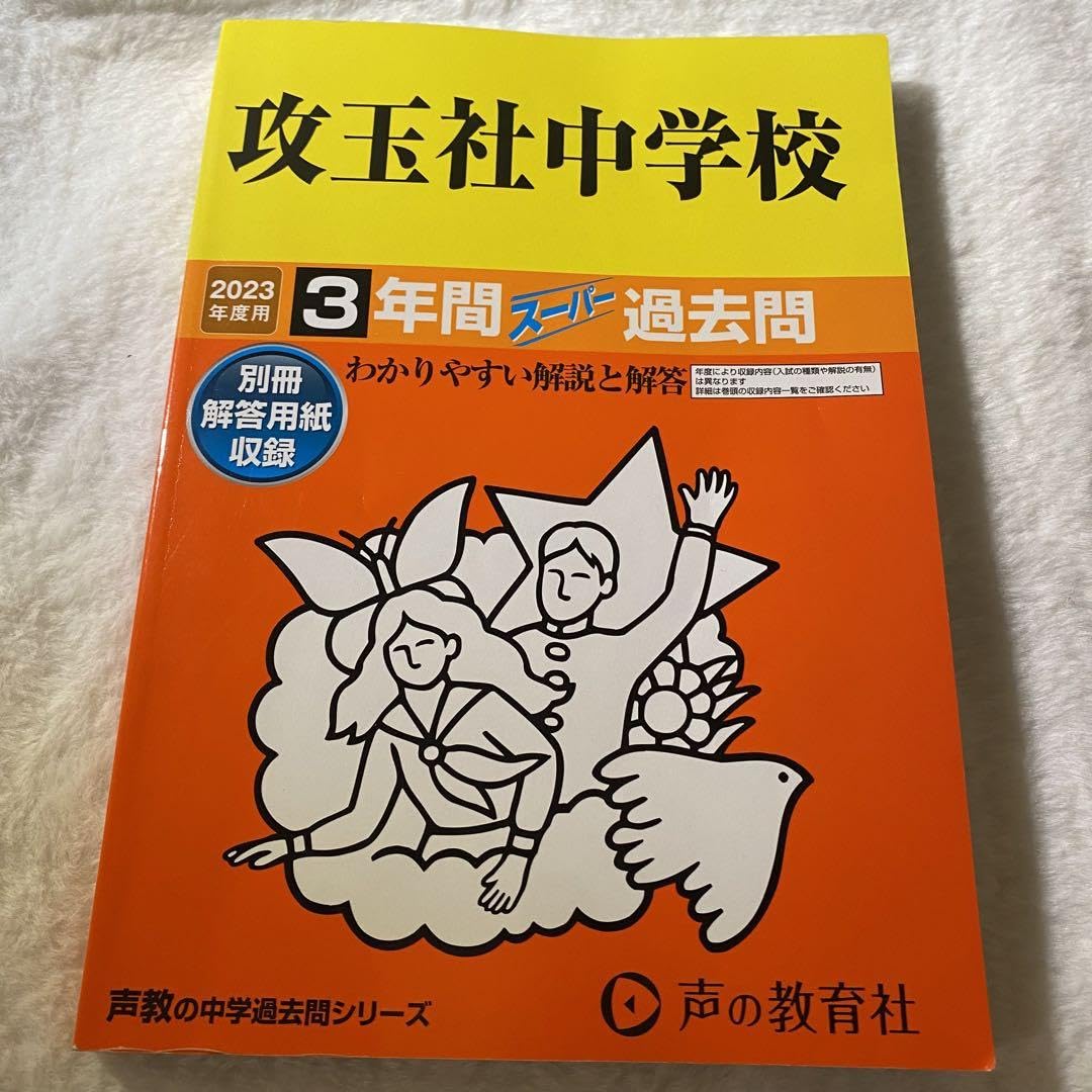 赤本 スーパー 過去問 難関校過去問シリーズ｜「赤本」の教学社 大学過去問題集